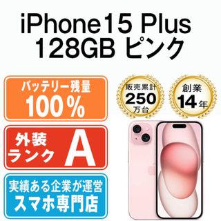 アップル(Apple)のバッテリー100% 【中古】 iPhone15 Plus 128GB ピンク SIMフリー 本体 Aランク スマホ アイフォン アップル apple  【送料無料】 ip15plmtm2513a(スマートフォン本体)