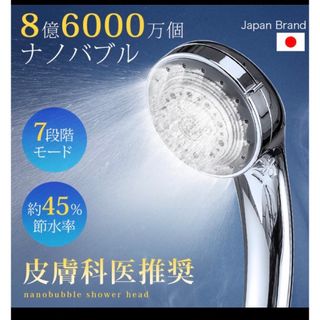 2024年最新ウルトラファインバブルシャワーヘッド節水7段階モード定価6980円