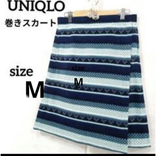 ユニクロ(UNIQLO)のユニクロ巻きスカート(その他)