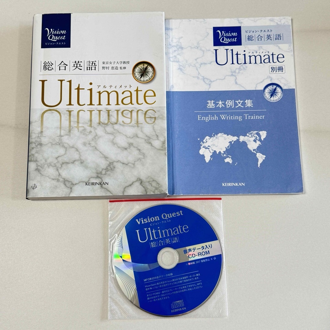 ビジョンクエスト　アルティメット Ultimate 綜合英語　CD 　啓林館 エンタメ/ホビーの本(語学/参考書)の商品写真