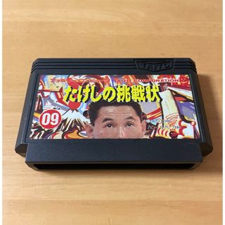 ファミリーコンピュータ(ファミリーコンピュータ)の【FC】たけしの挑戦状(家庭用ゲームソフト)