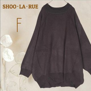 SHOO・LA・RUE - b4172【シューラルー】チュニックニット オーバーサイズ グレー 体型カバー