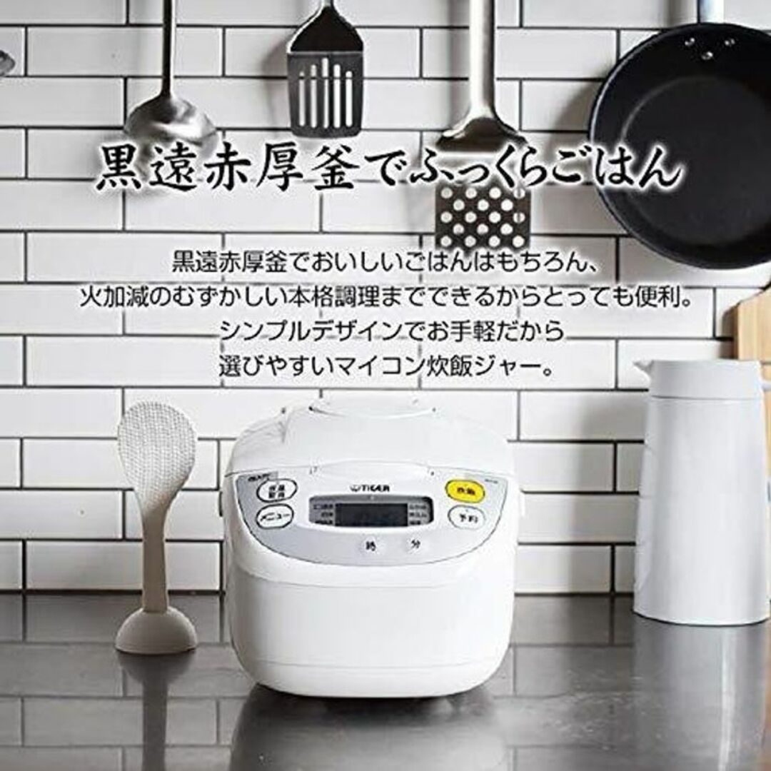 ★送料無料★ タイガー 炊飯器 5.5合 黒厚釜 早炊き 保温 調理もできる スマホ/家電/カメラの調理家電(炊飯器)の商品写真