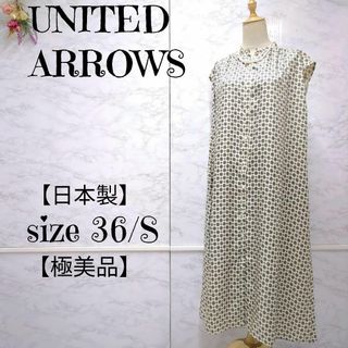 ユナイテッドアローズ(UNITED ARROWS)の【極美品】ユナイテッドアローズ パターンプリント ノースリーブ ワンピース(ロングワンピース/マキシワンピース)