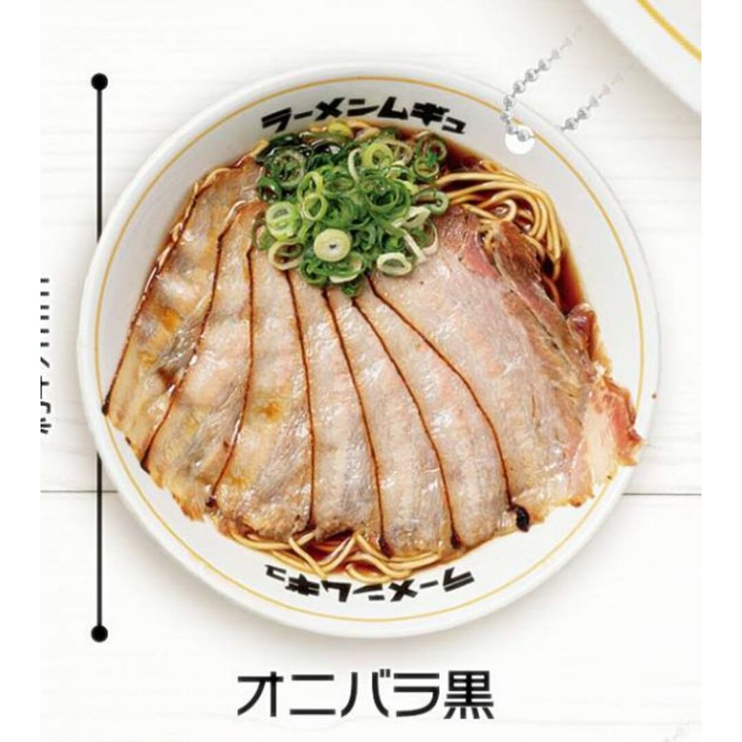 【オニバラ黒】 ラーメンムギュ ミニチュアコレクション エンタメ/ホビーのアニメグッズ(その他)の商品写真