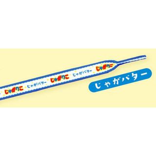 【じゃがバター】 カルビー じゃがりこ シューレース(その他)