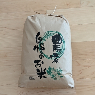 生活応援米　無洗米10kg(米/穀物)