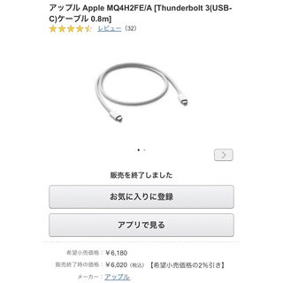 Apple - アップル USB-C ケーブル