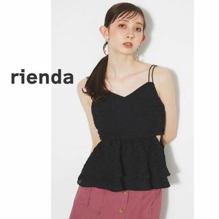 rienda リエンダ　キャミソール　ブラック　黒　フレア