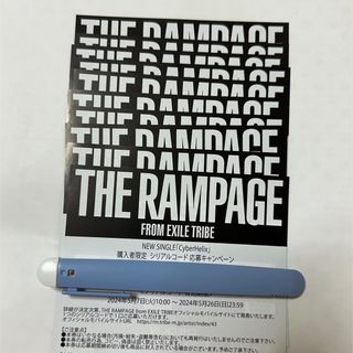 ザランページ(THE RAMPAGE)のTHE RAMPAGE 『Cyberhelix』 未使用シリアルコード 10枚(その他)