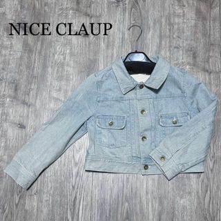 ナイスクラップ(NICE CLAUP)のNICE CLAUP　デニムジャケット　ライトブルー　ショート丈　Gジャン　◎(Gジャン/デニムジャケット)