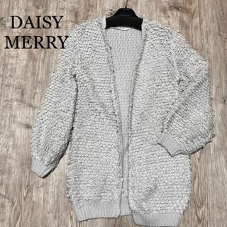 DAISY MERRY　ループニットカーディガン　グレー　L　ミモレ丈　長袖　○(ロングコート)