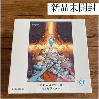 ジブリ(ジブリ)のスタジオジブリ　風の谷のナウシカ　パズル　第一弾ポスター　ジブリの大博覧会(その他)