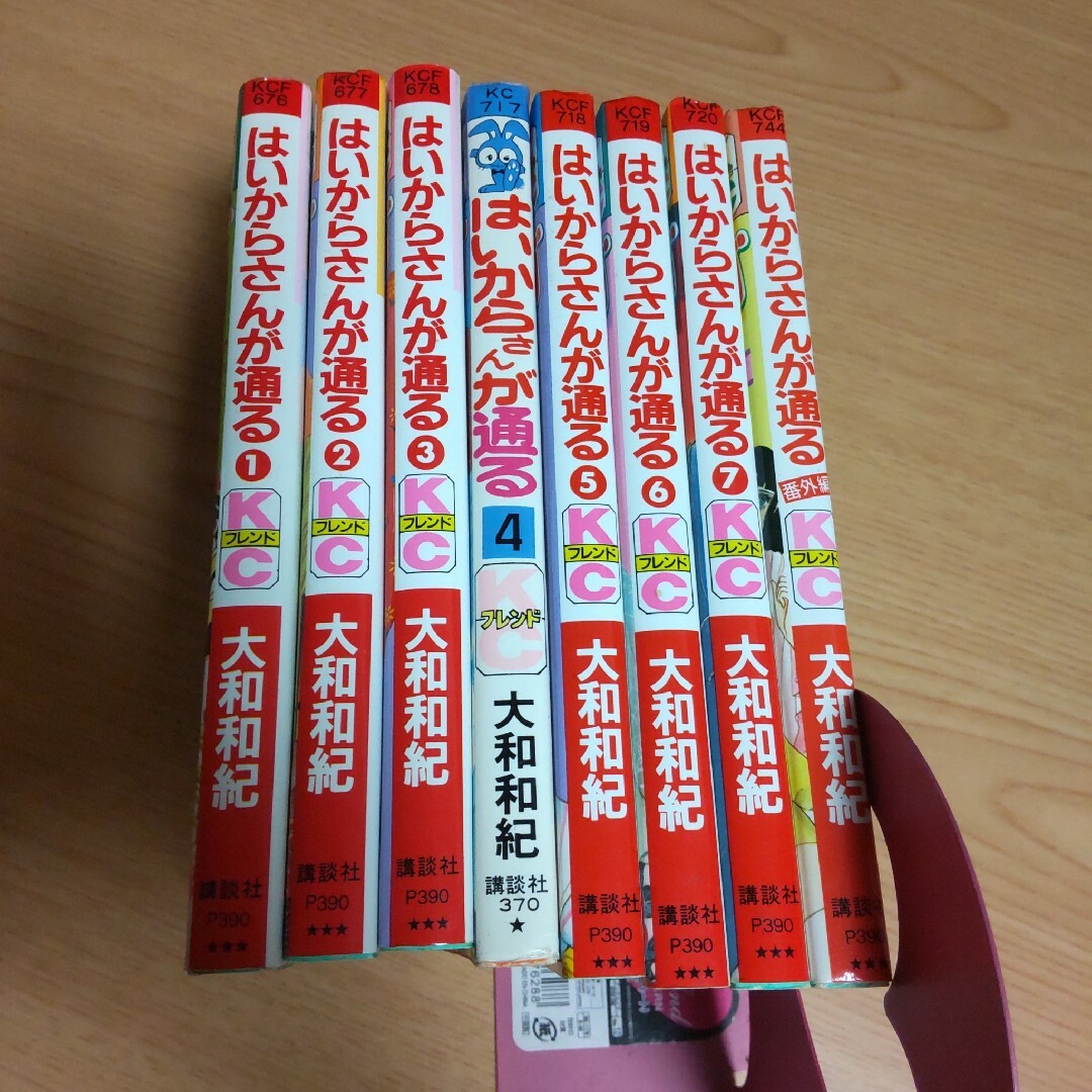 はいからさんが通る 大和和紀 1-7 全巻セット 番外編 フレンド 講談社 エンタメ/ホビーの漫画(少女漫画)の商品写真