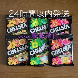 チェルシー  6袋セット バター ヨーグルト コーヒー(菓子/デザート)