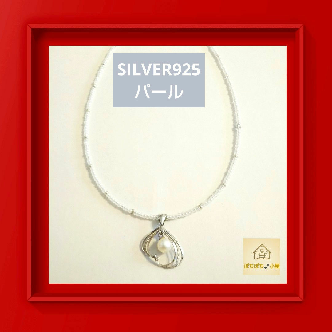 🐾 パール SILVER 925 シルバー ビーズ チョーカー ネックレス ハンドメイドのアクセサリー(ネックレス)の商品写真