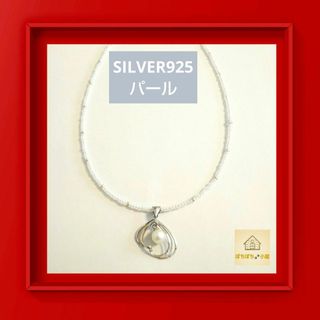 🐾 パール SILVER 925 シルバー ビーズ チョーカー ネックレス(ネックレス)