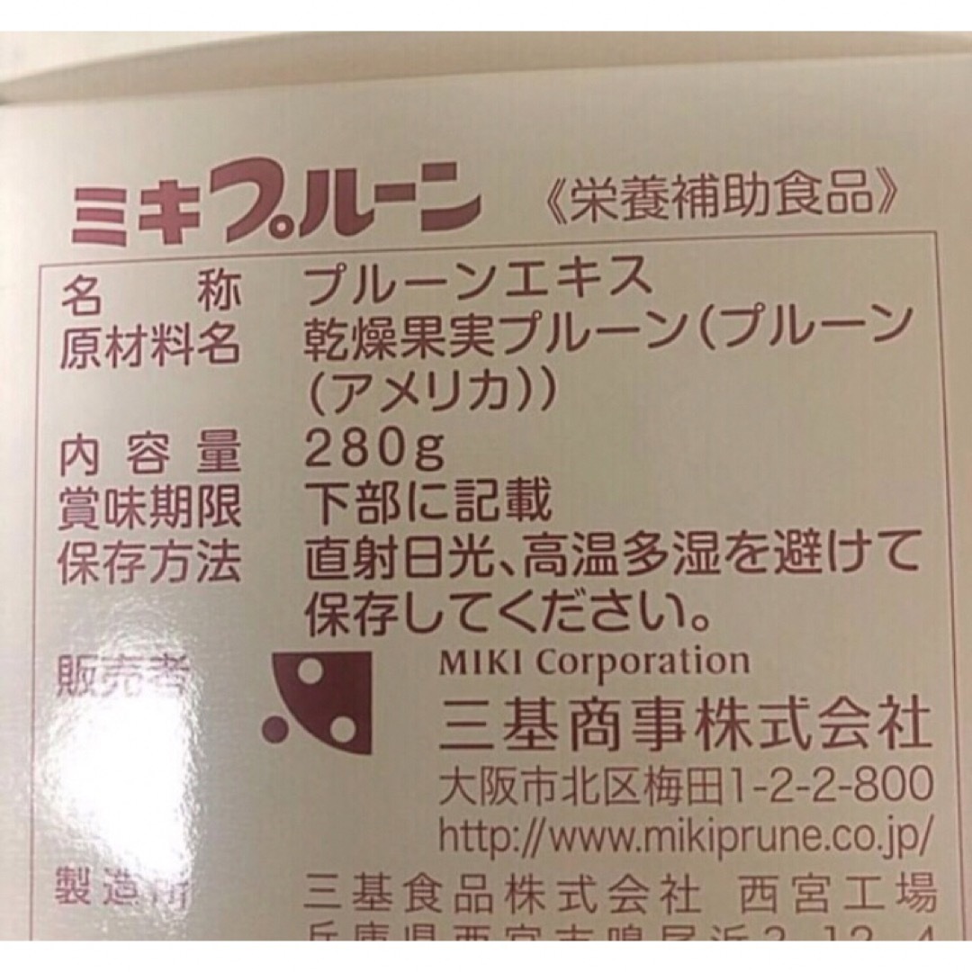 たぬきつくま様専用　ミキプルーン　5個 食品/飲料/酒の健康食品(その他)の商品写真