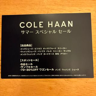 コールハーン(Cole Haan)のコールハーン　サマースペシャルセール招待券(その他)