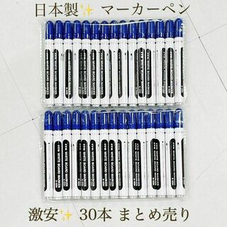 激安　大量　新品　日本製　ホワイトボードマーカー　青　30本　まとめうり　太字(ペン/マーカー)