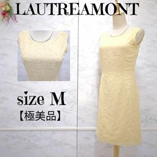 LAUTREAMONT - 【極美品】ロートレアモン　重ね着　シフォン　アンサンブル　ワンピース　ベージュ