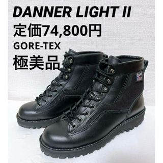 Danner - 【極美品】ダナーライト2 黒　25cm US7 定価74,800円　ゴアテックス