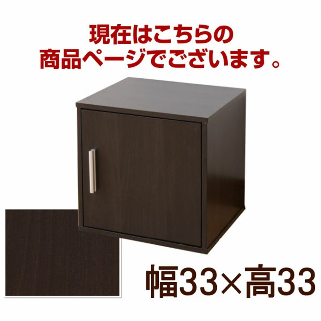 【色:ダークブラウン_パターン名:扉付きボックス】[山善] 収納ボックス 食器棚 インテリア/住まい/日用品の収納家具(ケース/ボックス)の商品写真