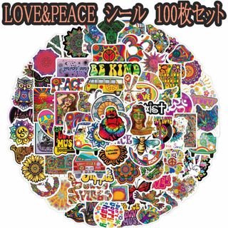 LOVE&PEACE　シール 100枚セット　ラブ＆ピース　サイケデリック(印刷物)