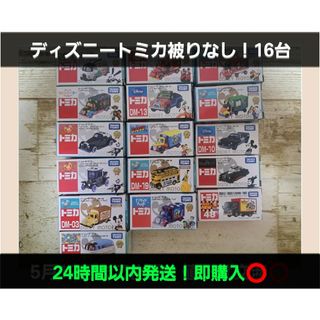 タカラトミー(Takara Tomy)のディズニーモータース　ディズニー　トミカ　タカラトミー　ミニカー　16台(ミニカー)