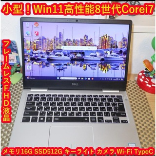 デル(DELL)のWin11高性能8世代Corei7/高速SSD512G/メ16G/無線/カメラ(ノートPC)