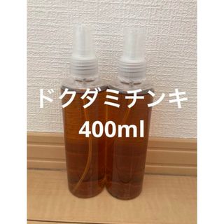 ドクダミチンキ　エキス　どくだみ　400ml  格安