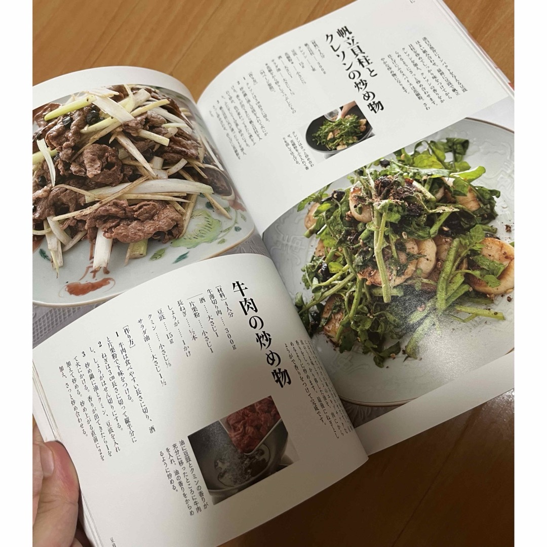 ウ－・ウェンの中国調味料＆スパイスのおいしい使い方 エンタメ/ホビーの本(料理/グルメ)の商品写真