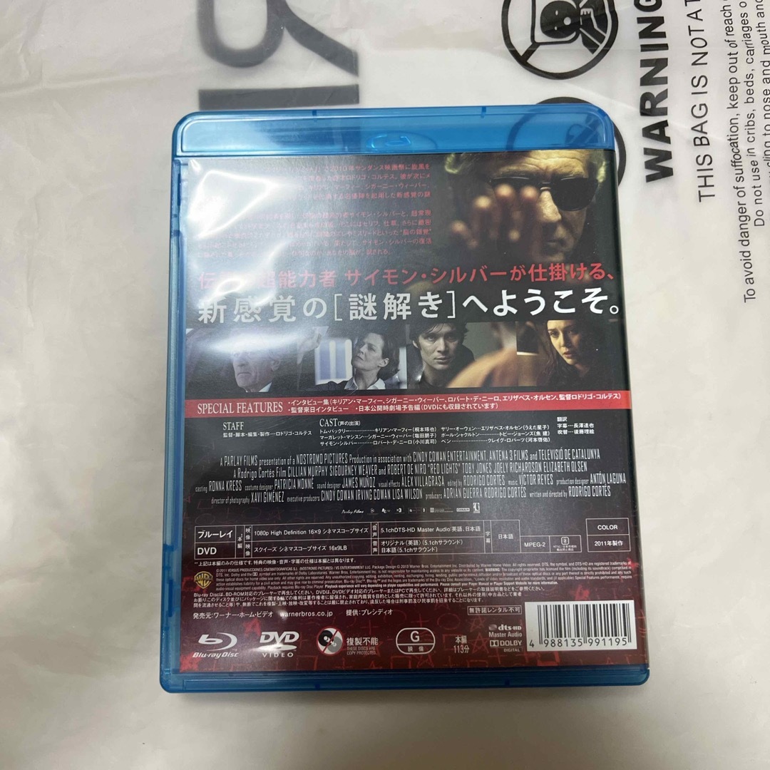 レッド・ライト　ブルーレイ＆DVDセット Blu-ray エンタメ/ホビーのDVD/ブルーレイ(外国映画)の商品写真