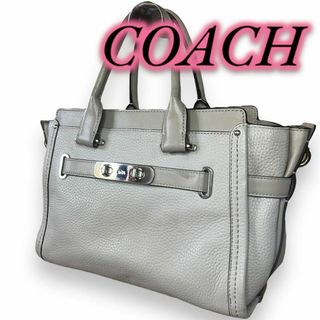 コーチ(COACH)の大人気　コーチ　ハンドバッグ　スワッガー　34816　ターンロック　レザー(ハンドバッグ)