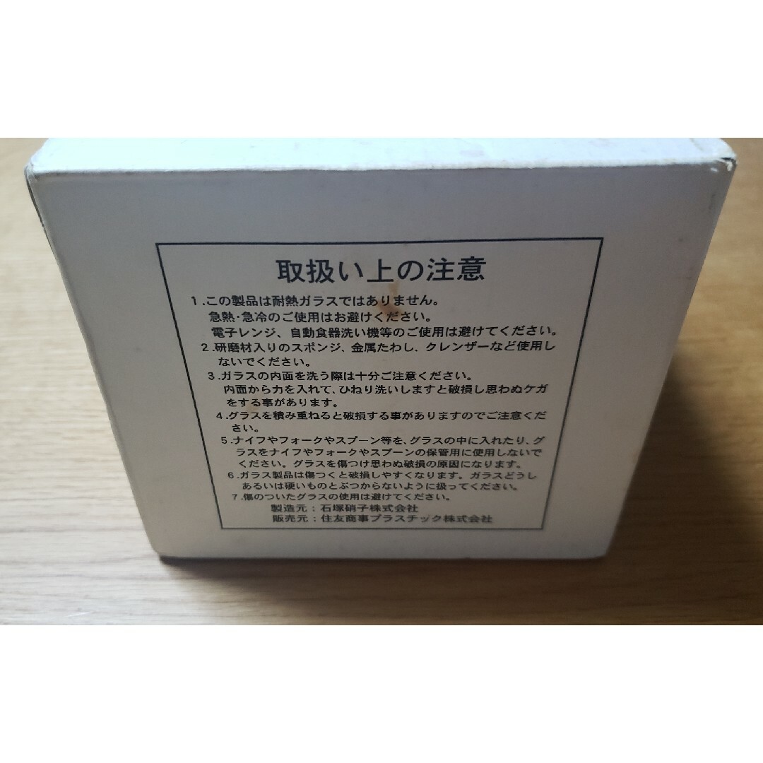 手塚治虫　アトム　ボール　ガラス　器 インテリア/住まい/日用品のキッチン/食器(食器)の商品写真