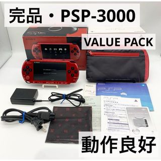 プレイステーションポータブル(PlayStation Portable)の【完品・動作良好】PSP 3000 バリュー・パック レッド ブラック 本体(携帯用ゲーム機本体)