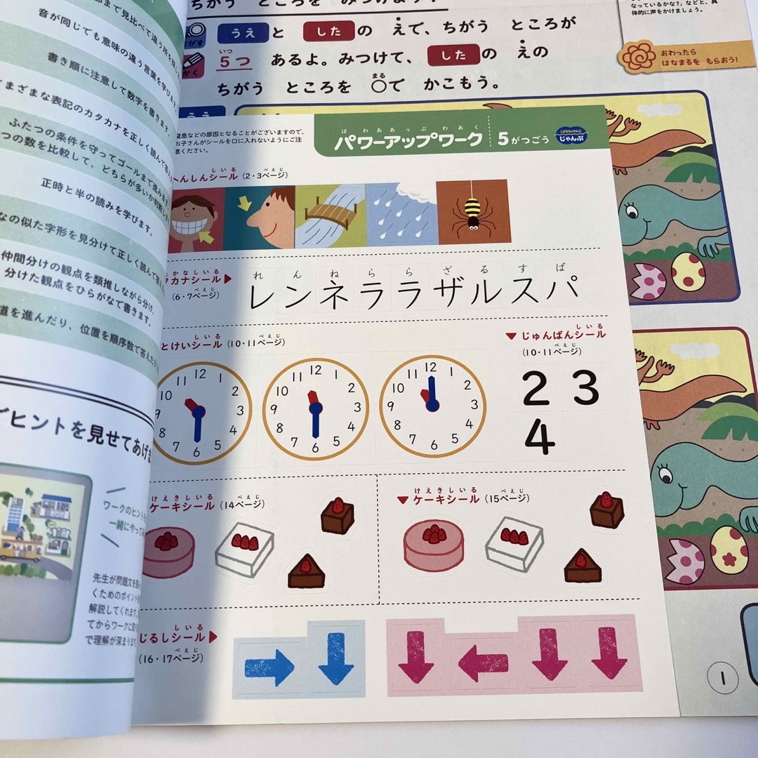 こどもちゃれんじ じゃんぷ　ワーク　13冊　しまじろう エンタメ/ホビーの本(絵本/児童書)の商品写真