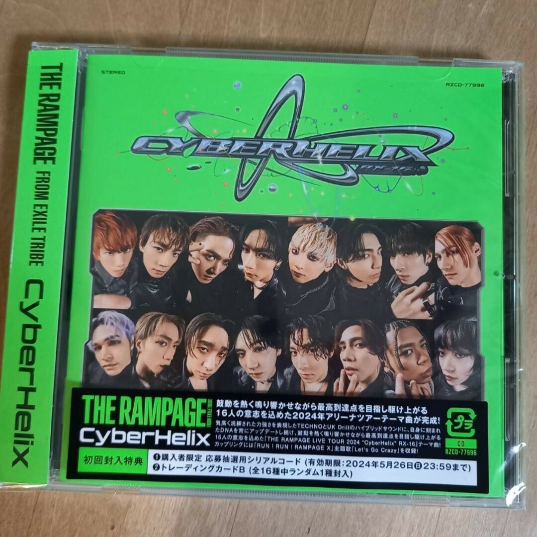 ☆未開封☆THE RAMPAGE CyberHelix CD&限定アクキー エンタメ/ホビーのタレントグッズ(ミュージシャン)の商品写真
