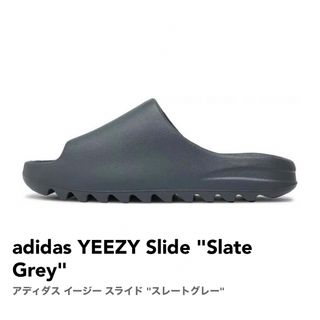 イージー(YEEZY（adidas）)のイージー スライド スレートグレー(スニーカー)