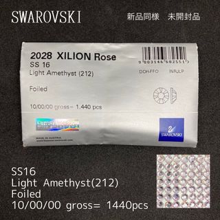 スワロフスキー(SWAROVSKI)の新品未開封＊スワロフスキー 2028 SS16＊ライトアメジスト＊送料込＊デコ(各種パーツ)