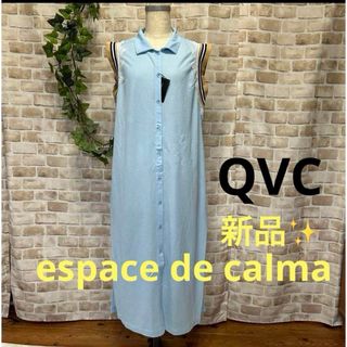 キュービーシー(q.b.c)の感謝sale❤️1322❤️新品✨espace de calma⑤❤️ワンピース(ロングワンピース/マキシワンピース)