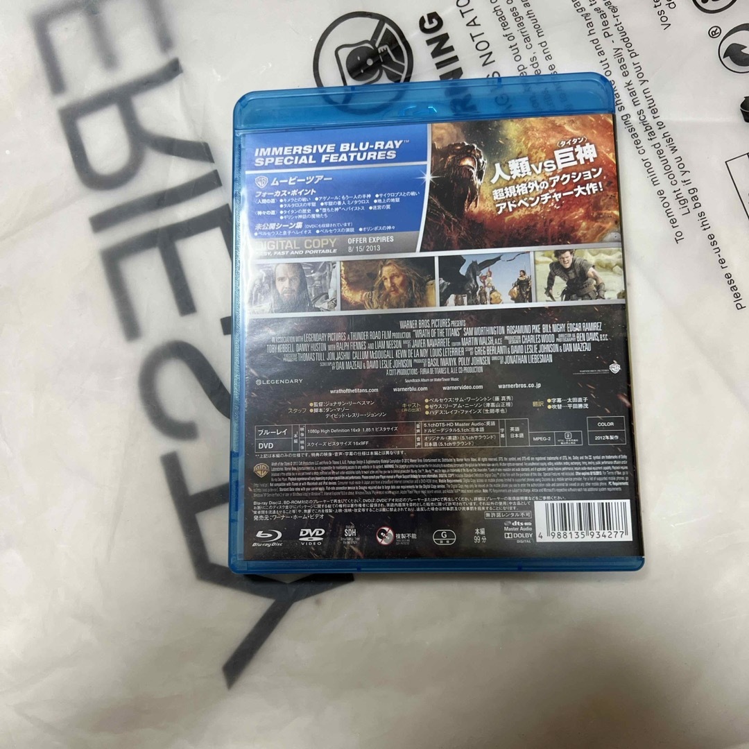 タイタンの逆襲　ブルーレイ＆DVDセット Blu-ray エンタメ/ホビーのDVD/ブルーレイ(外国映画)の商品写真