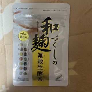 和麹づくしの雑穀生酵素(ダイエット食品)