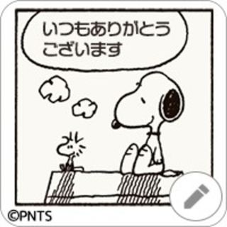 いーたん様専用(その他)