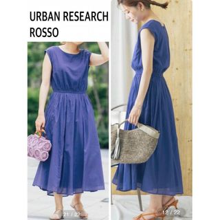 アーバンリサーチロッソ(URBAN RESEARCH ROSSO)のURBAN RESEARCH ROSSO コットンロングワンピース ブルー 美品(ロングワンピース/マキシワンピース)