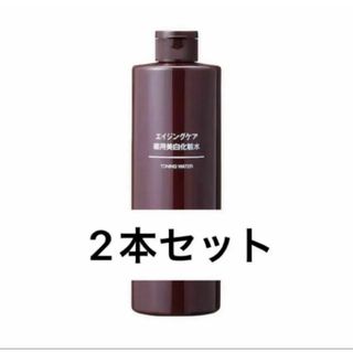 MUJI (無印良品) - 【新品未開封】エイジングケア薬用美白化粧水 400ml 2本セット