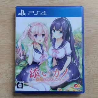 プレイステーション4(PlayStation4)の添いカノ〜ぎゅっと抱きしめて〜 通常版 PS4用(家庭用ゲームソフト)