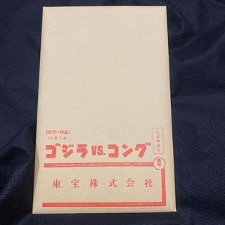 新品　カード　ゴジラvsコング　完全数量限定　ヴィジュアルカード　ゴジラ　コング