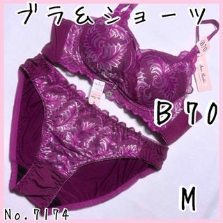 ブラジャーショーツセットＢ70    No.7174(ブラ&ショーツセット)