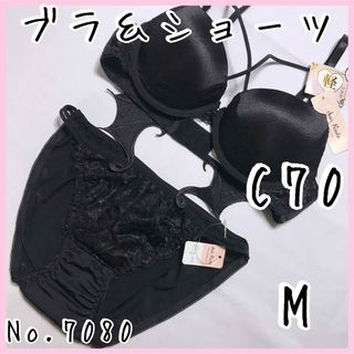 ブラジャーショーツセットC70   No.7080(ブラ&ショーツセット)